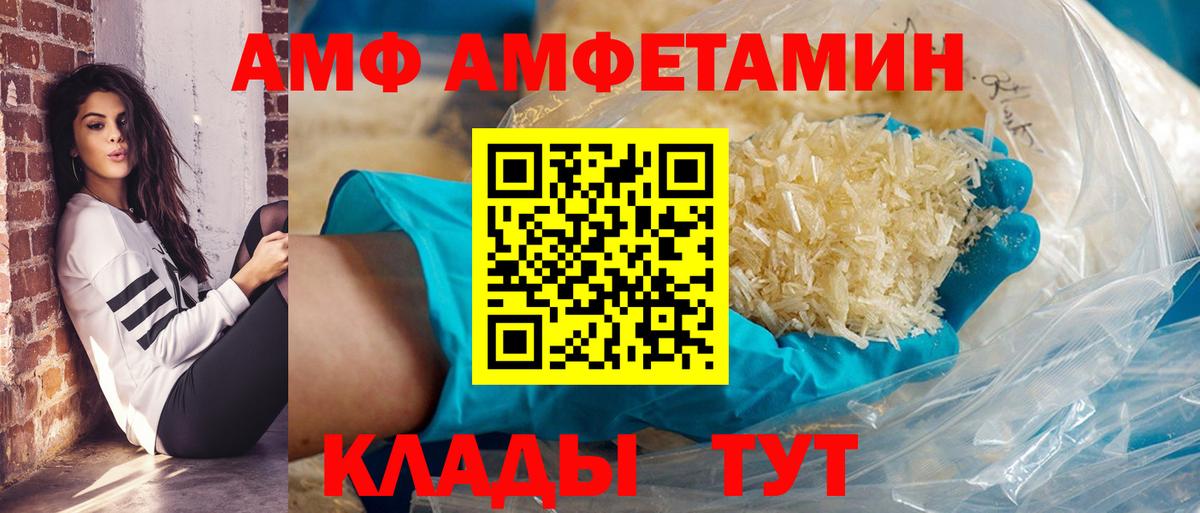 АМФЕТАМИН  Amphetamine 97%  Вход с VPN  Прохладный  АМФЕТАМИН 