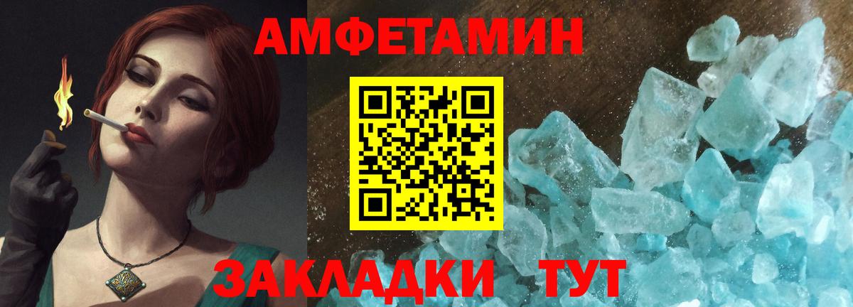 АМФЕТАМИН VHQ Прохладный