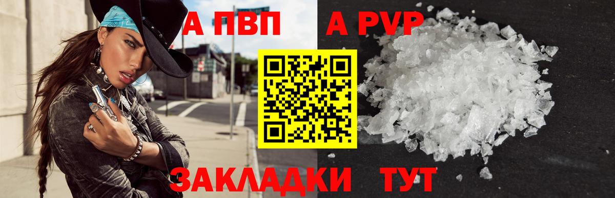 Alpha-PVP Crystall  Alpha PVP Crystall  Прохладный  Вход с VPN  А ПВП  Alfa_PVP крисы CK 