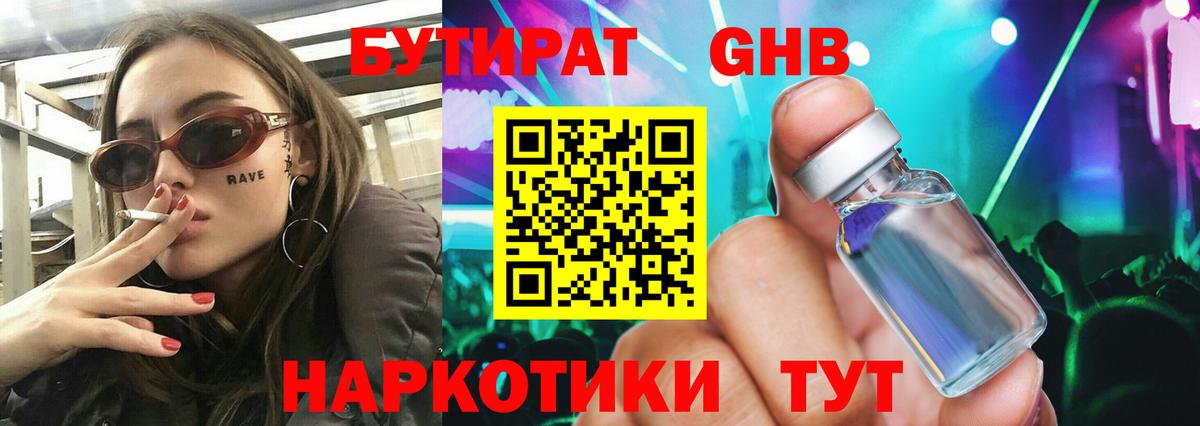 БУТИРАТ оксана  Вход с VPN  Прохладный 
