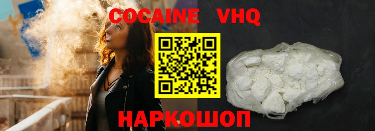 Прохладный  наркошоп  Вход с VPN  КОКАИН Эквадор 
