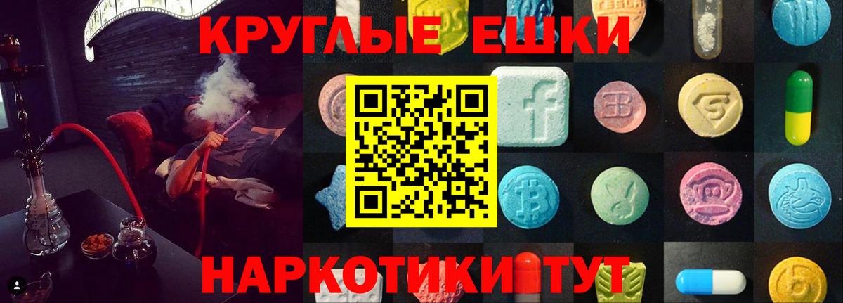 Прохладный  ЭКСТАЗИ  Вход с VPN  Ecstasy 300 mg 