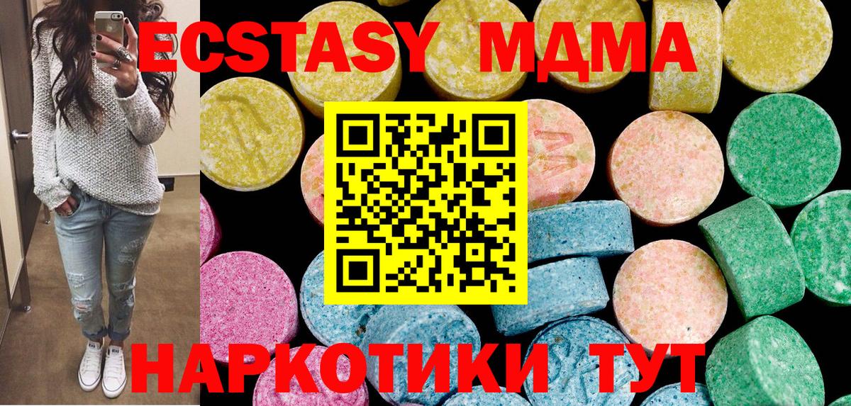 Экстази диски Прохладный