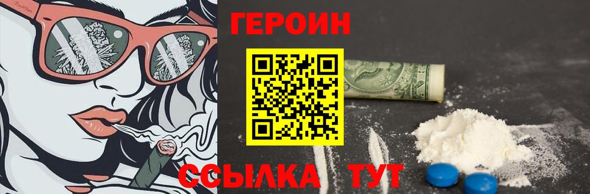 ГЕРОИН афганец Прохладный