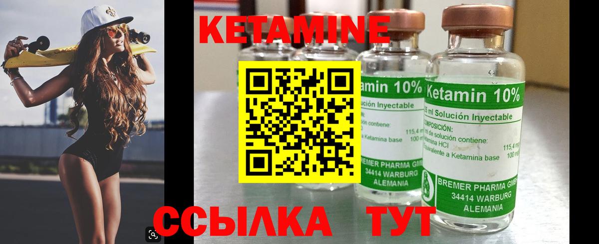 Прохладный  КЕТАМИН VHQ  Вход с VPN  площадка наркотические препараты  КЕТАМИН ketamine 