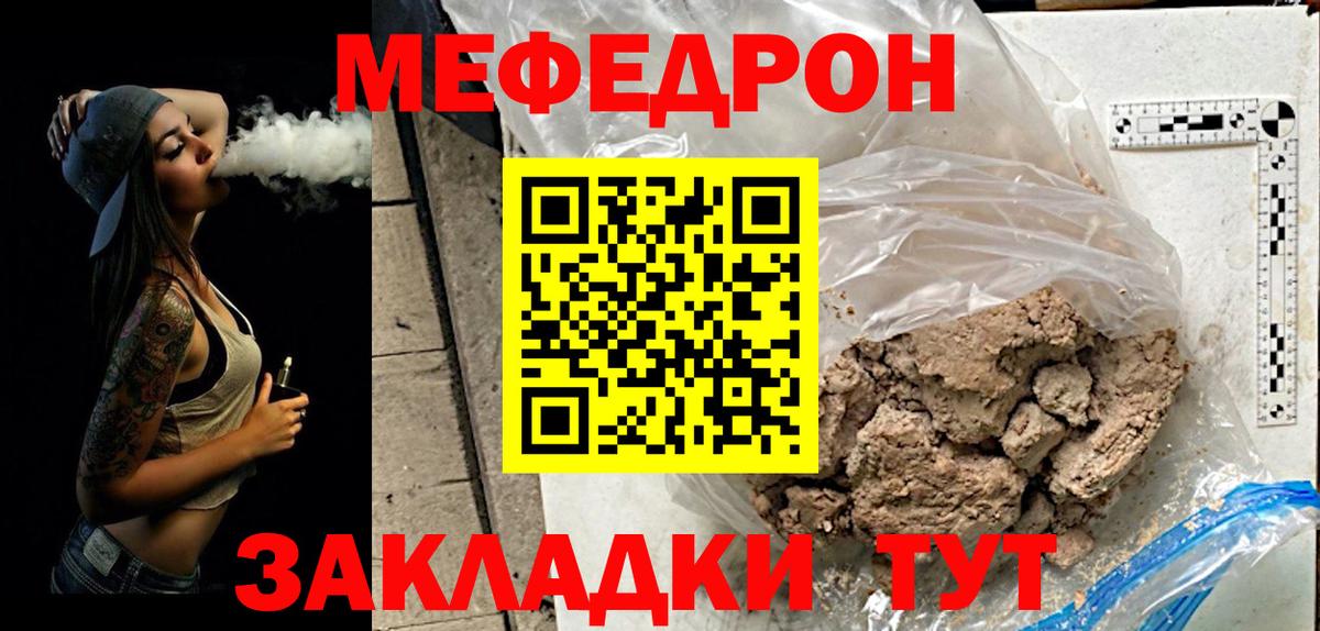 Меф мяу мяу кристаллы Прохладный