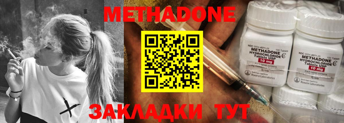 Метадон methadone  это формула  Метадон VHQ  Прохладный  Вход с VPN 