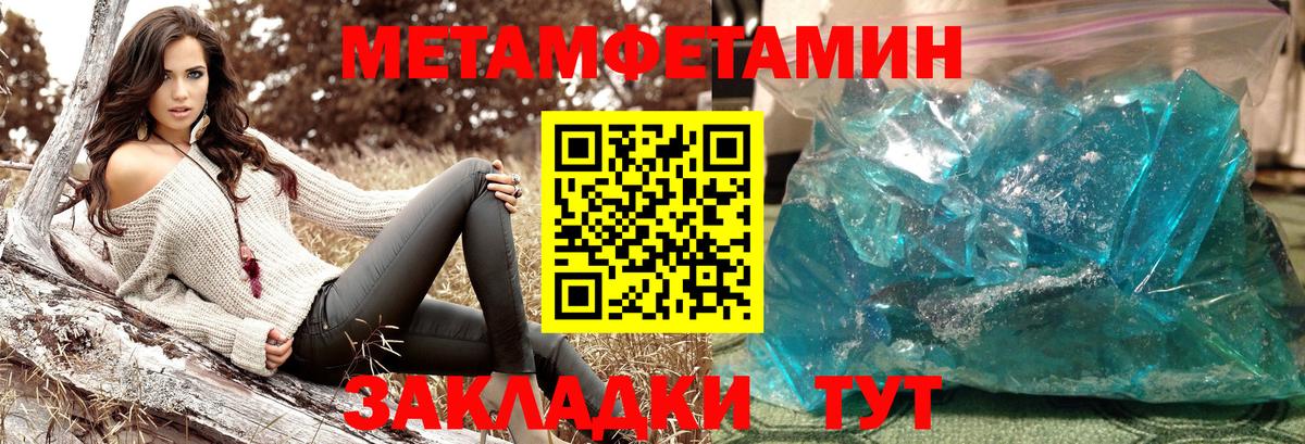 Метамфетамин винт Прохладный