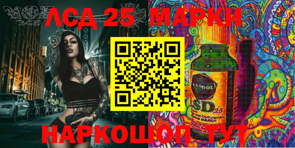 Прохладный  Марки NBOMe 1,8мг  Вход с VPN 