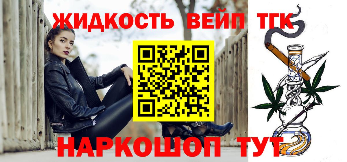 ТГК вейп с тгк Прохладный